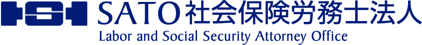 助成金・補助金申請ならSATO社労士法人が全てサポート